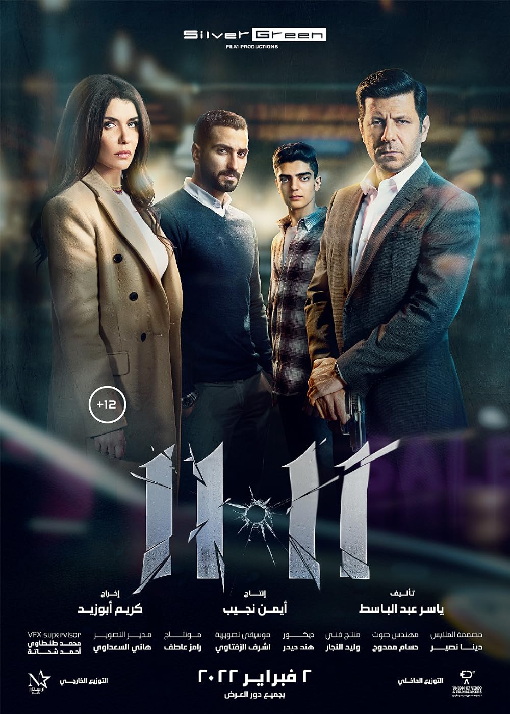 11.11 