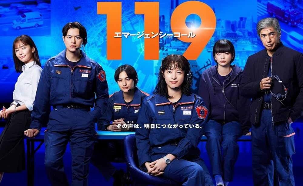 119 Emergency Call 