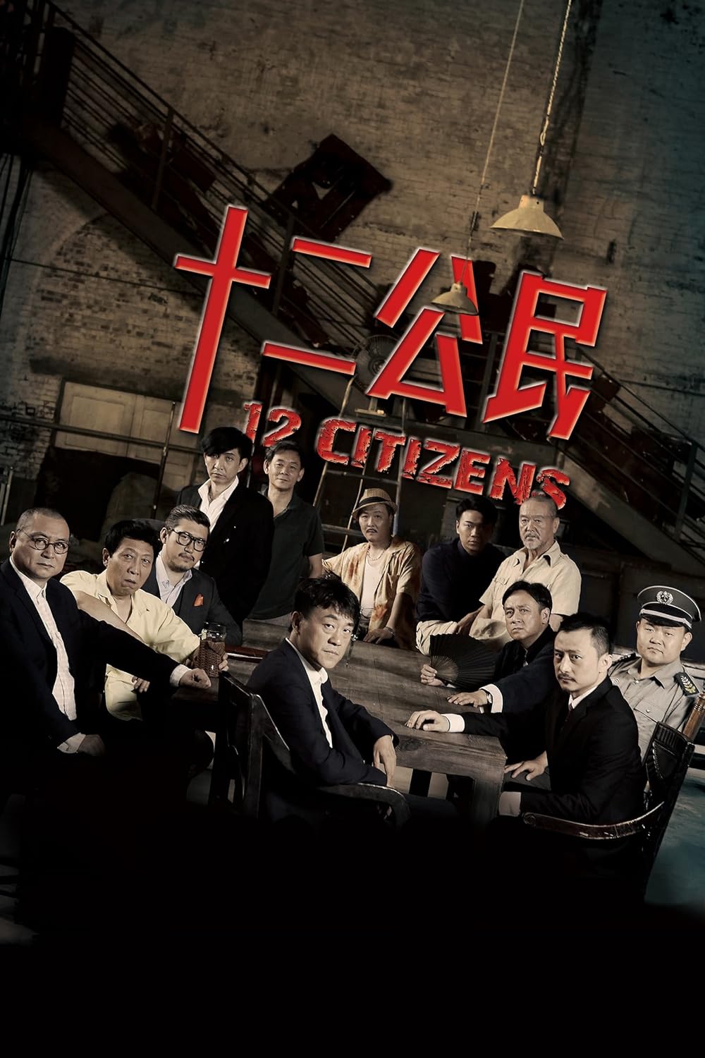 12 Citizens 