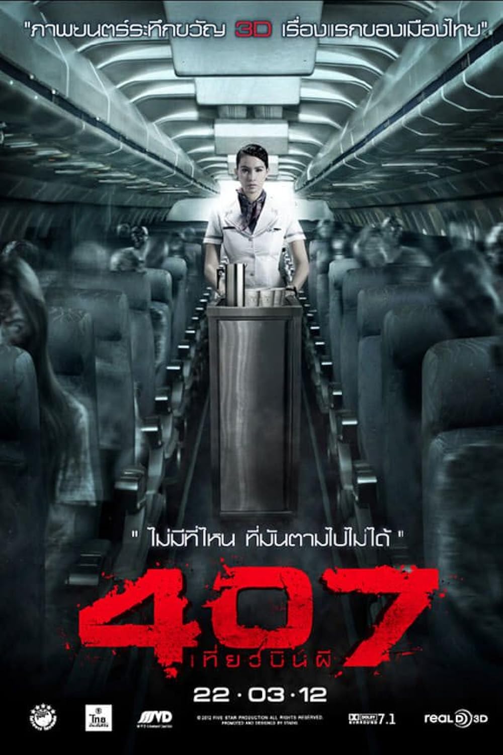 407 Dark Flight 3D 