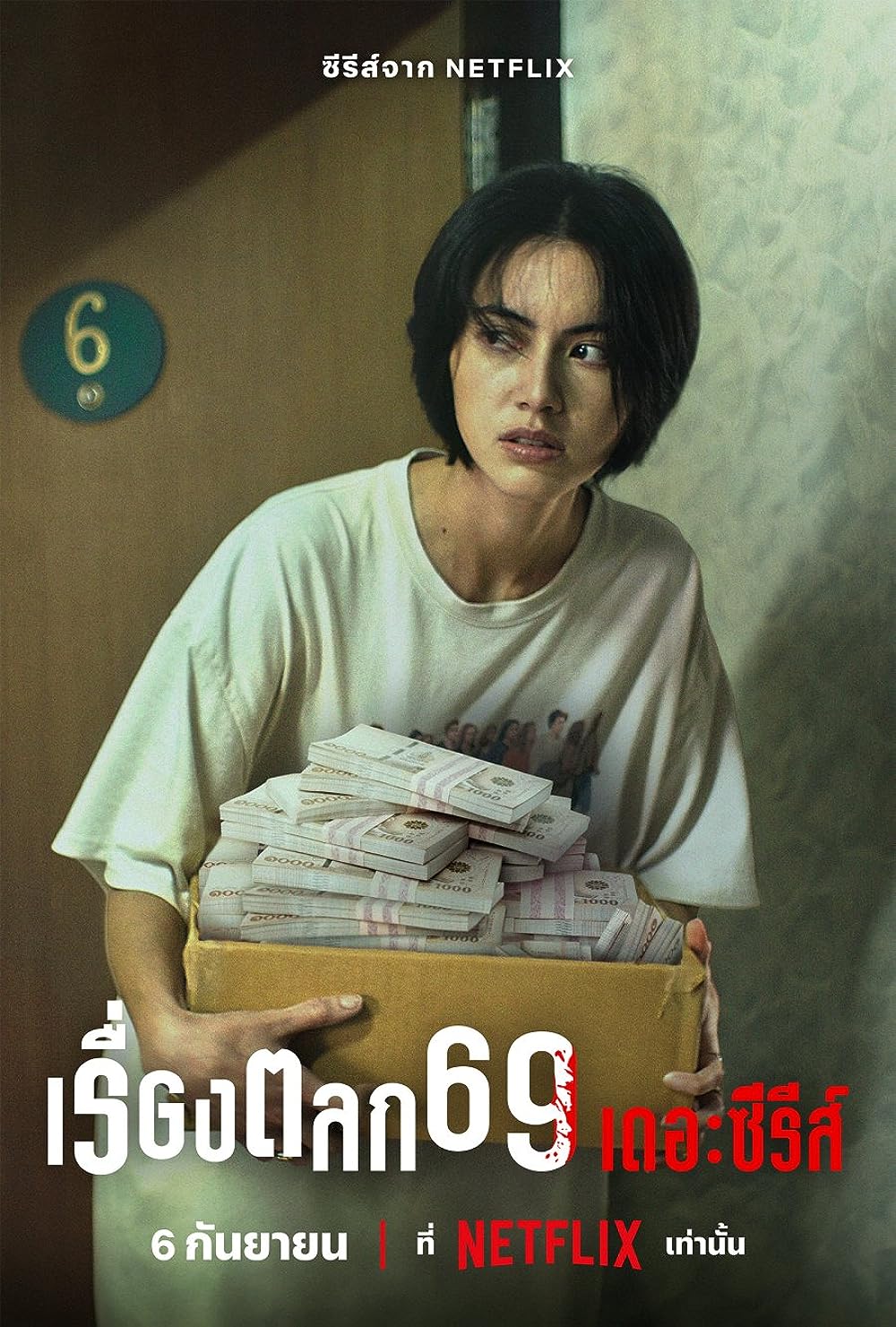 6ixtynin9: The Series 