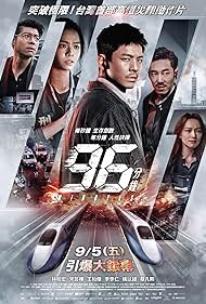 96 Minutes 