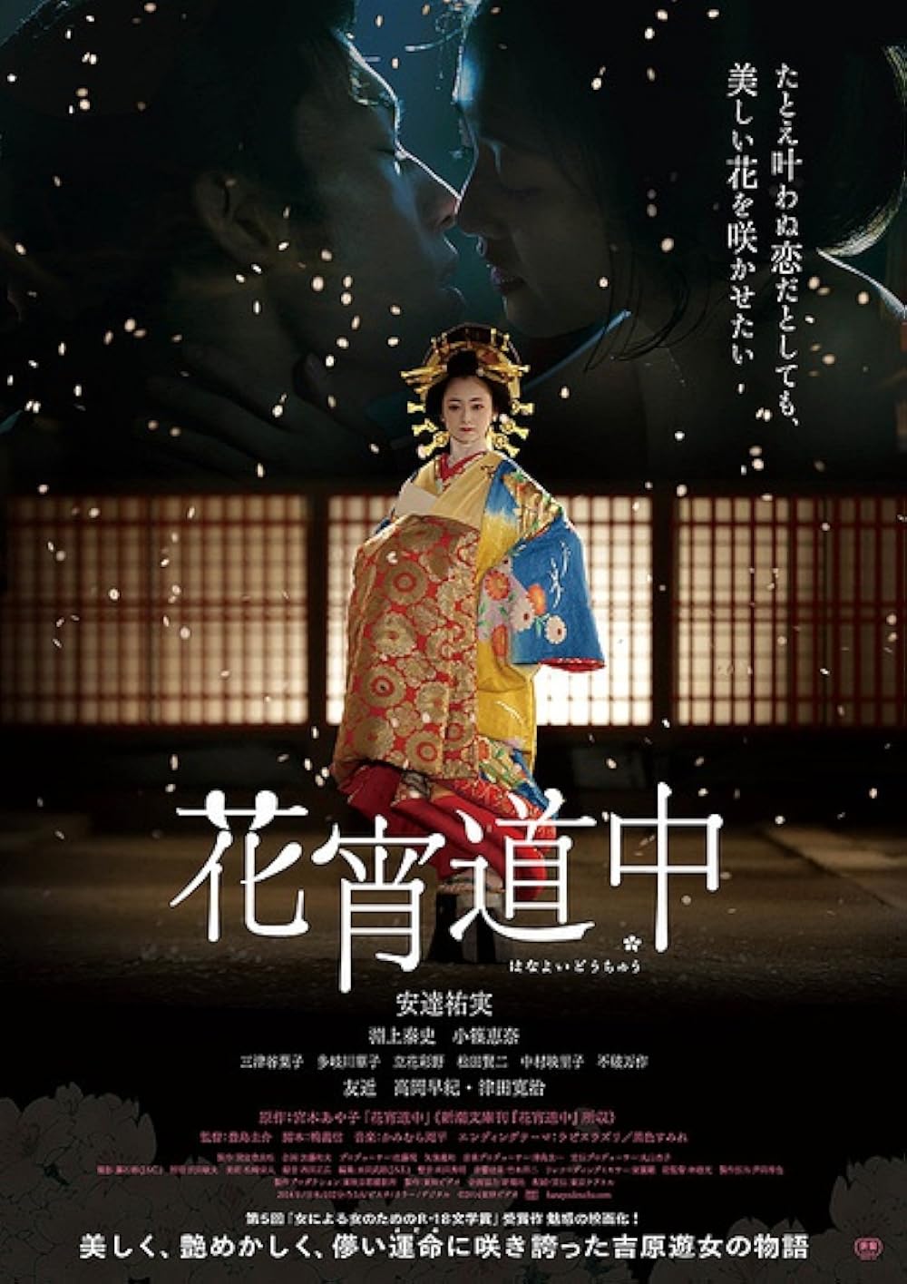 A Courtesan with Flowered Skin 