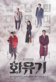 A Korean Odyssey 
