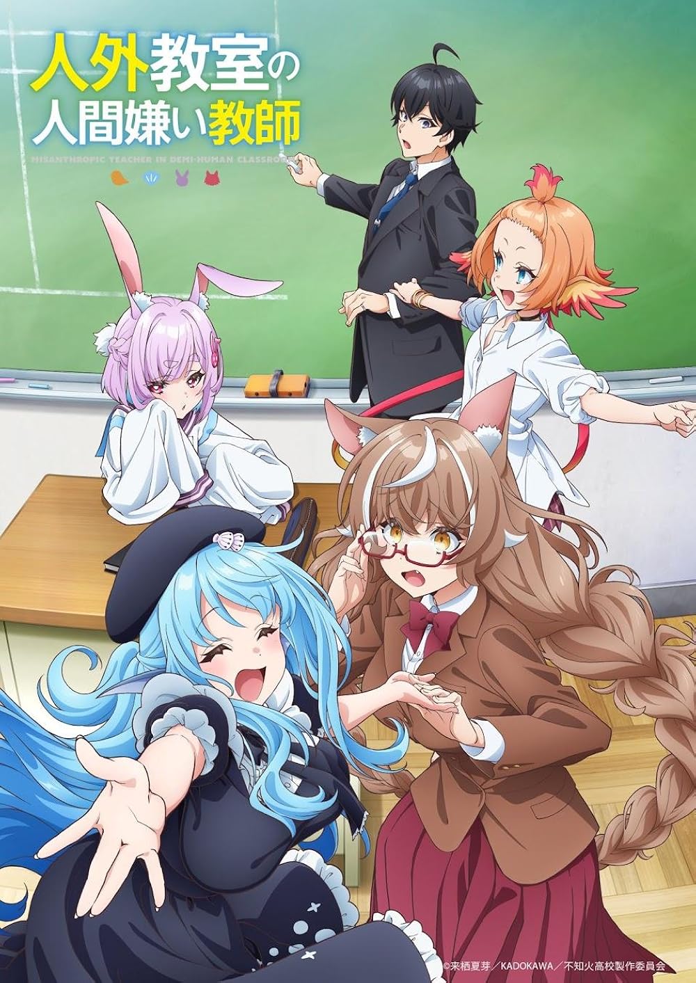 A Misanthrope Teaches a Class for Demi-Humans (2026)