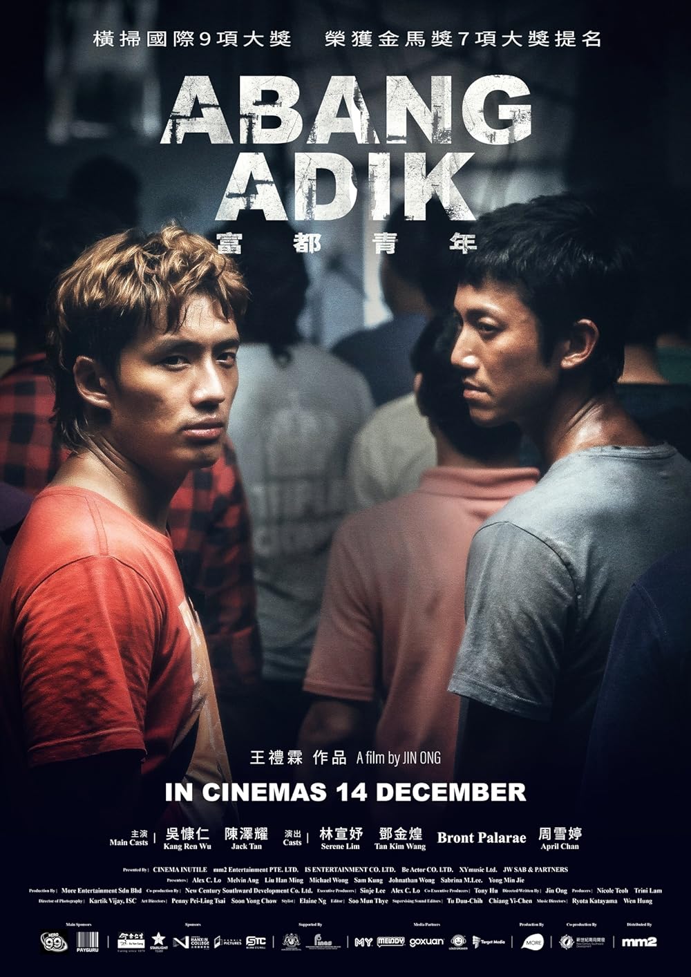 Abang Adik 