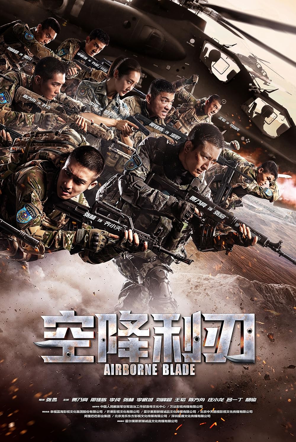 Airborne Blade 