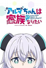 Alma-chan Wants to Be a Family! 