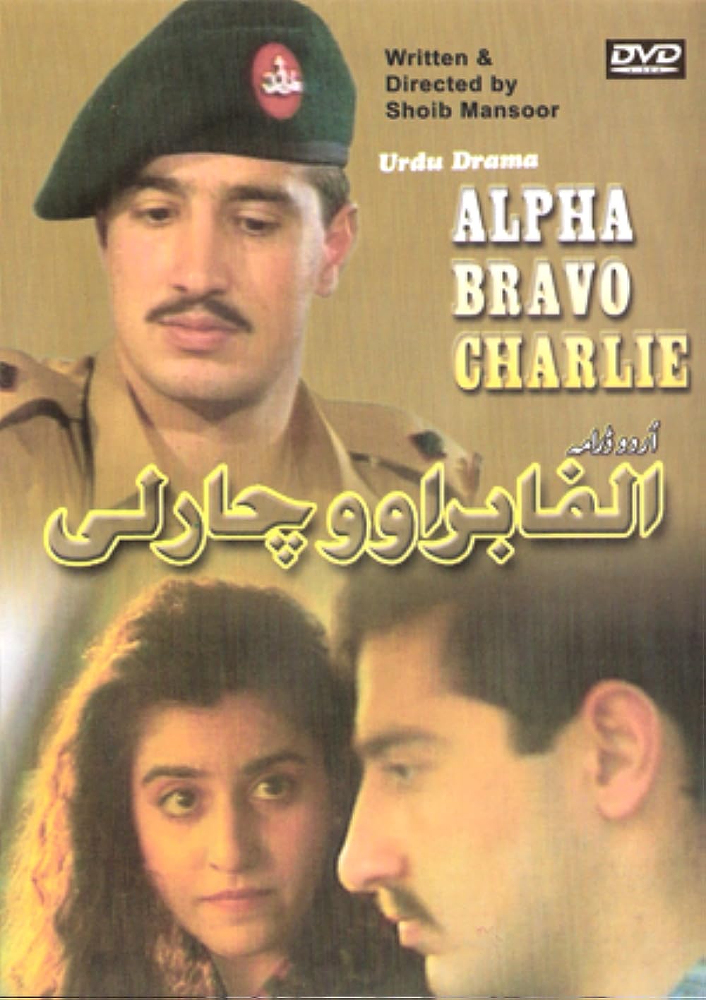 Alpha Bravo Charlie 