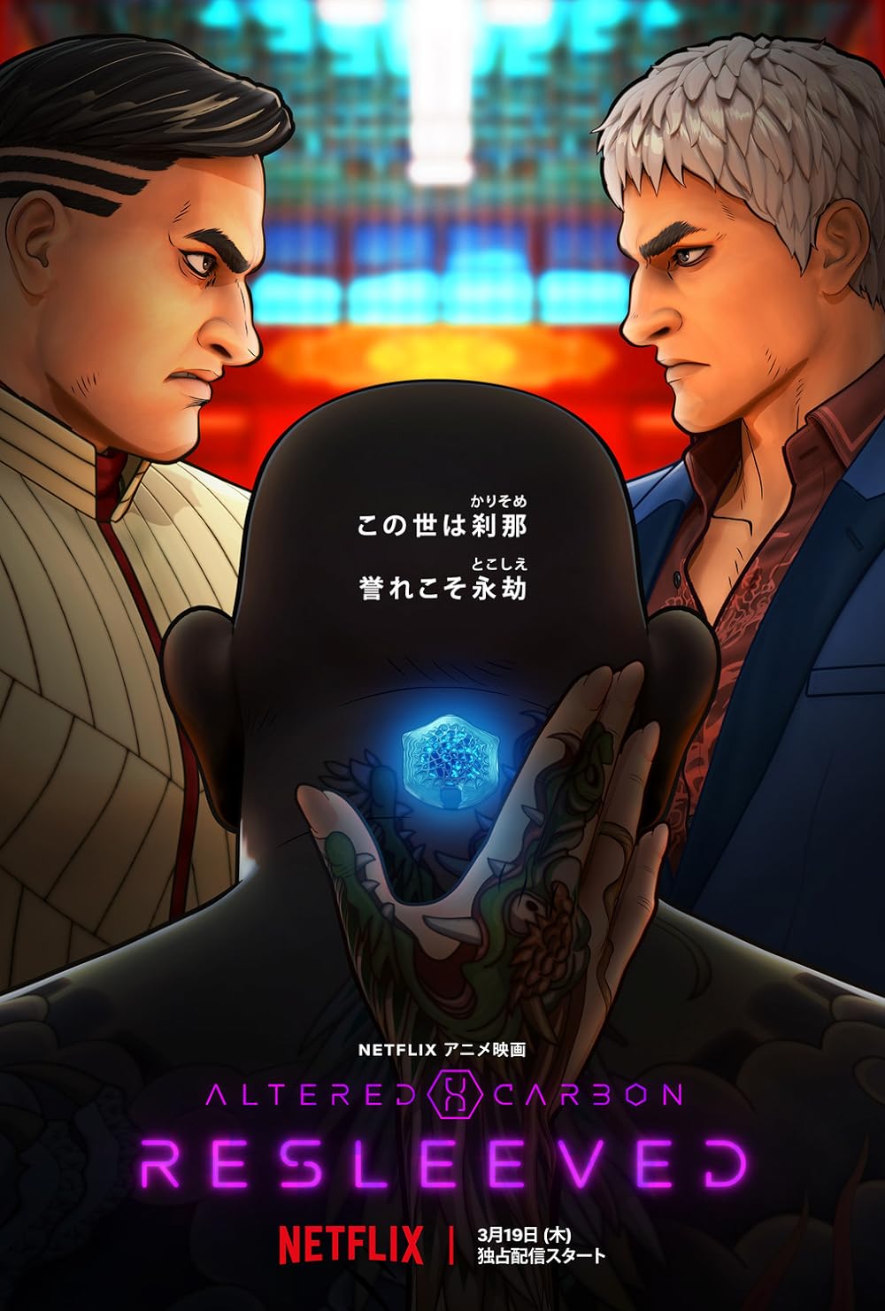 Altered Carbon: Resleeved 