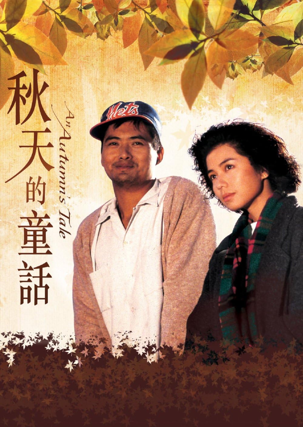 An Autumn's Tale 