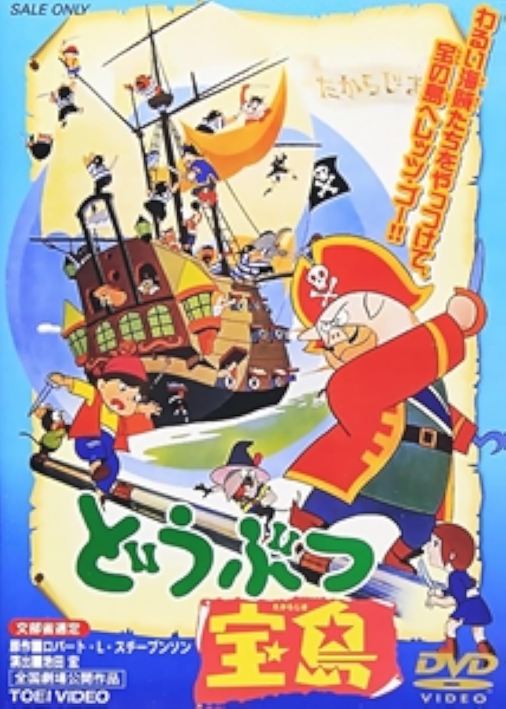 Animal Treasure Island 