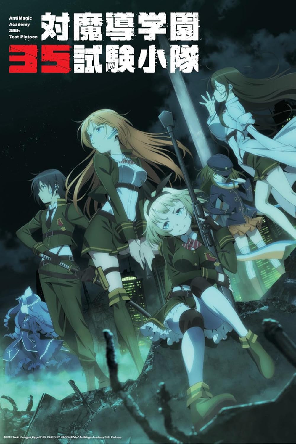 Anti-Magic Academy: The 35th Test Platoon 