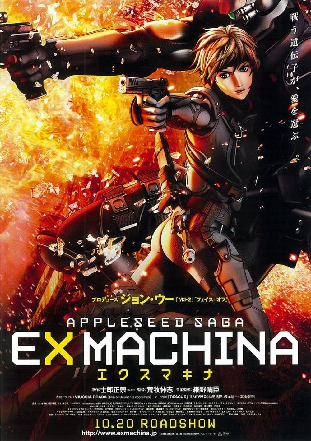 Appleseed: Ex Machina 
