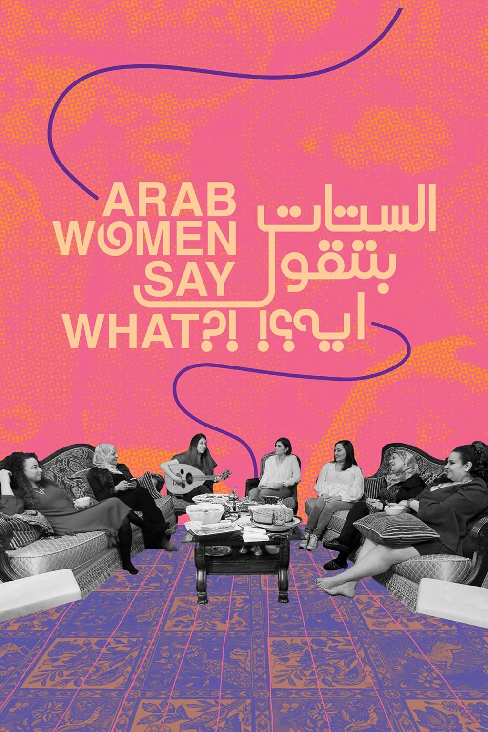 Arab Women Say What?! 