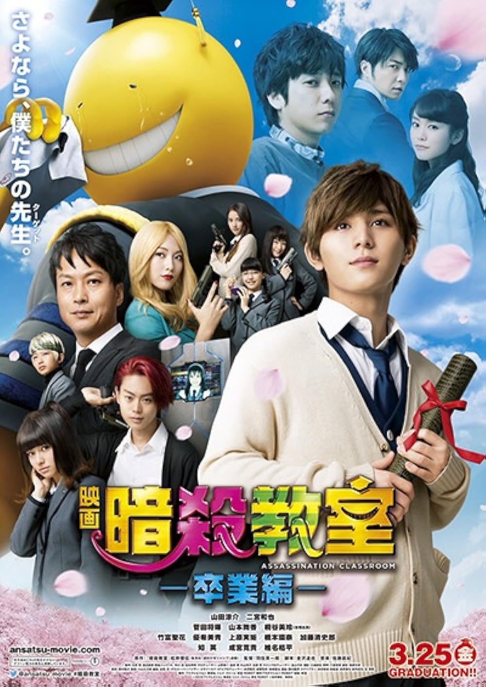 Assassination Classroom: The Graduation 