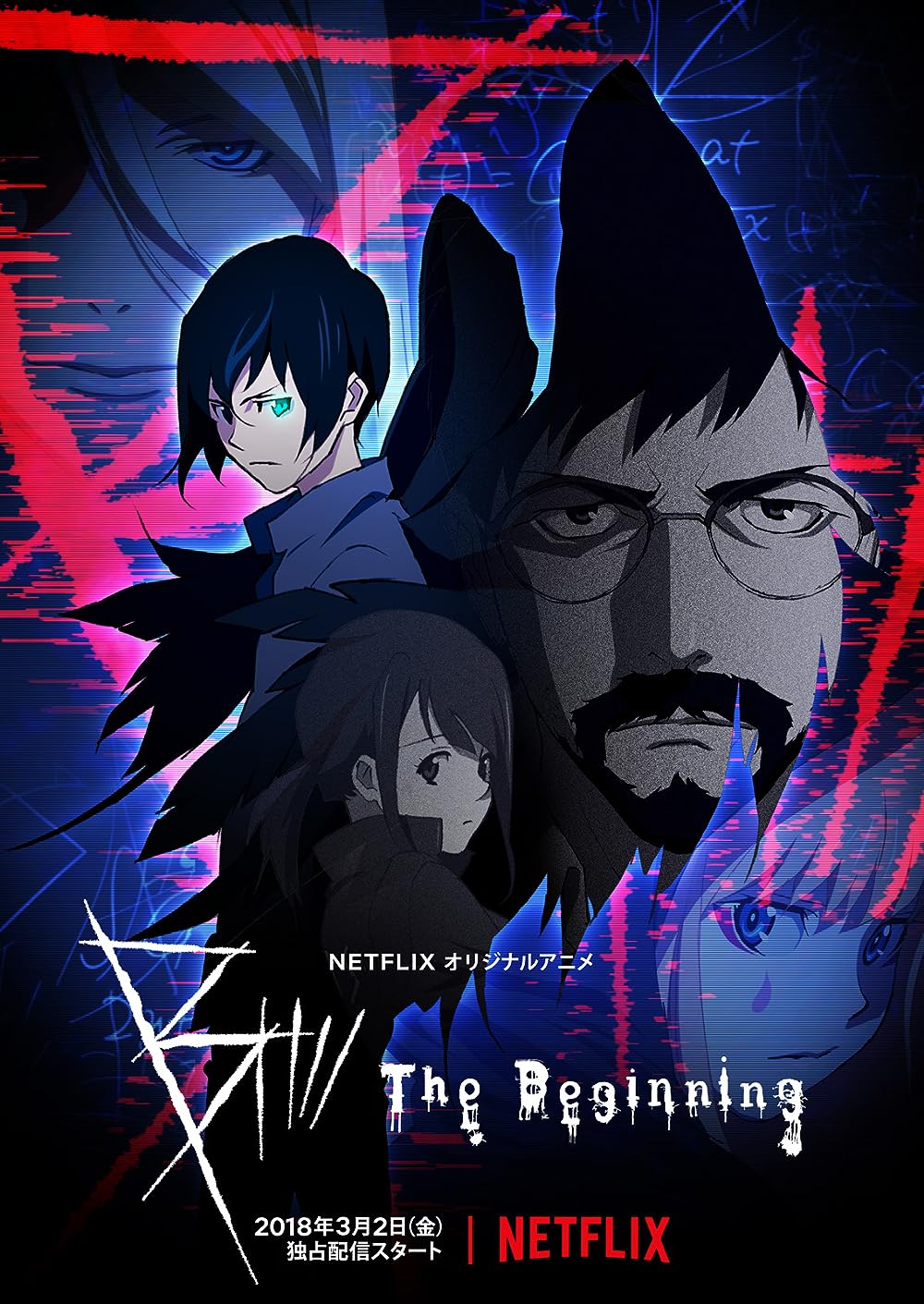 B: The Beginning 