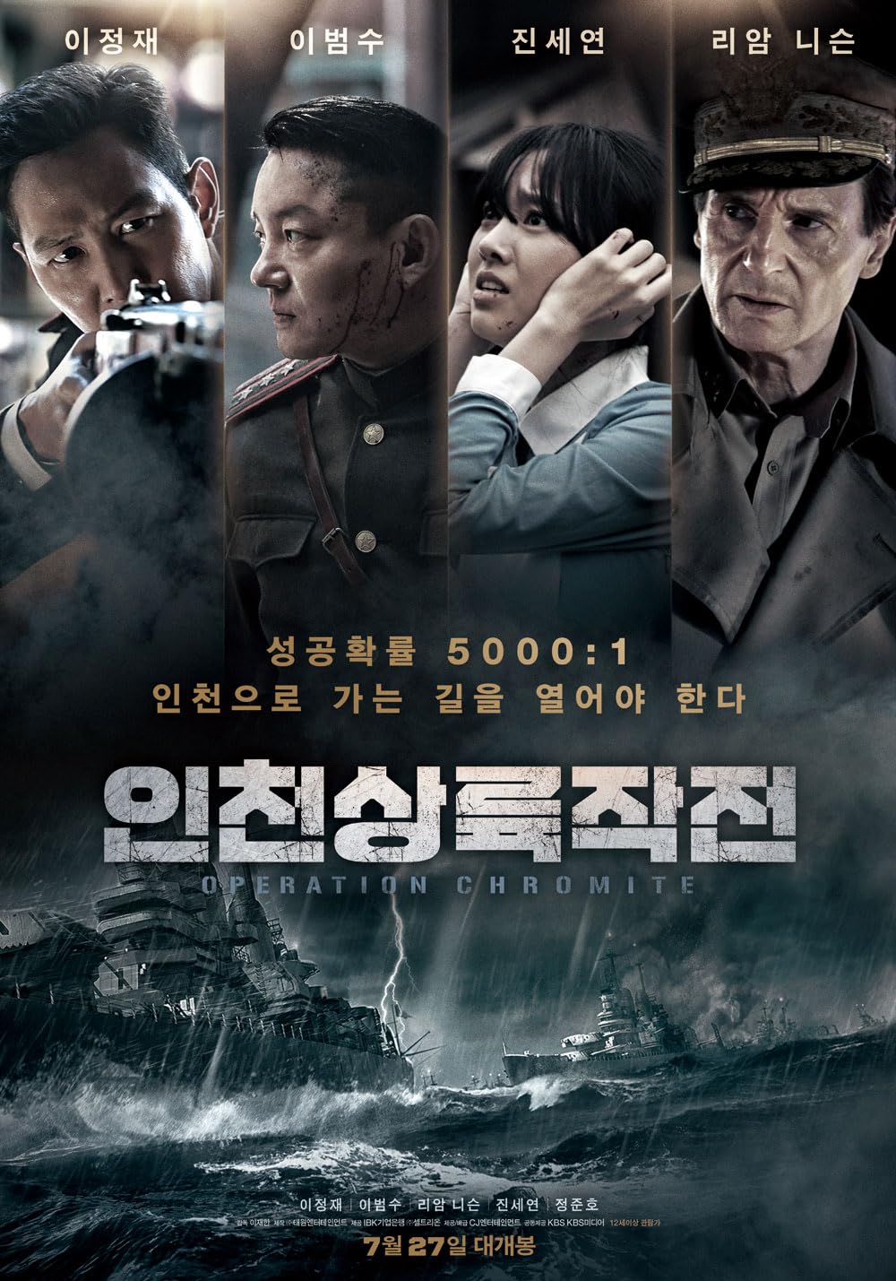 Battle for Incheon: Operation Chromite 
