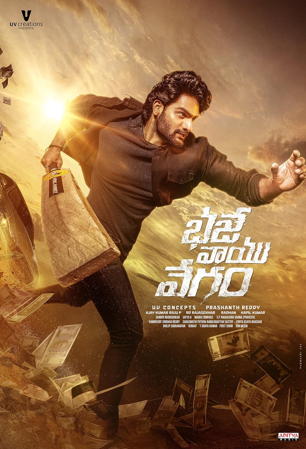 Bhaje Vaayu Vegam 