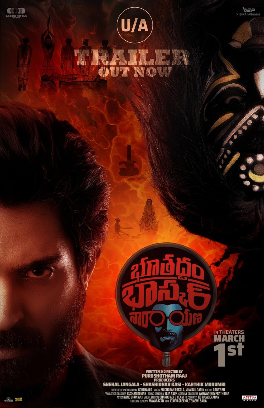 Bhoothaddam Bhaskar Narayana 