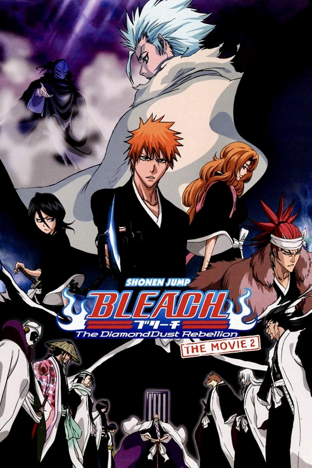 Bleach the Movie 2: The Diamond Dust Rebellion 