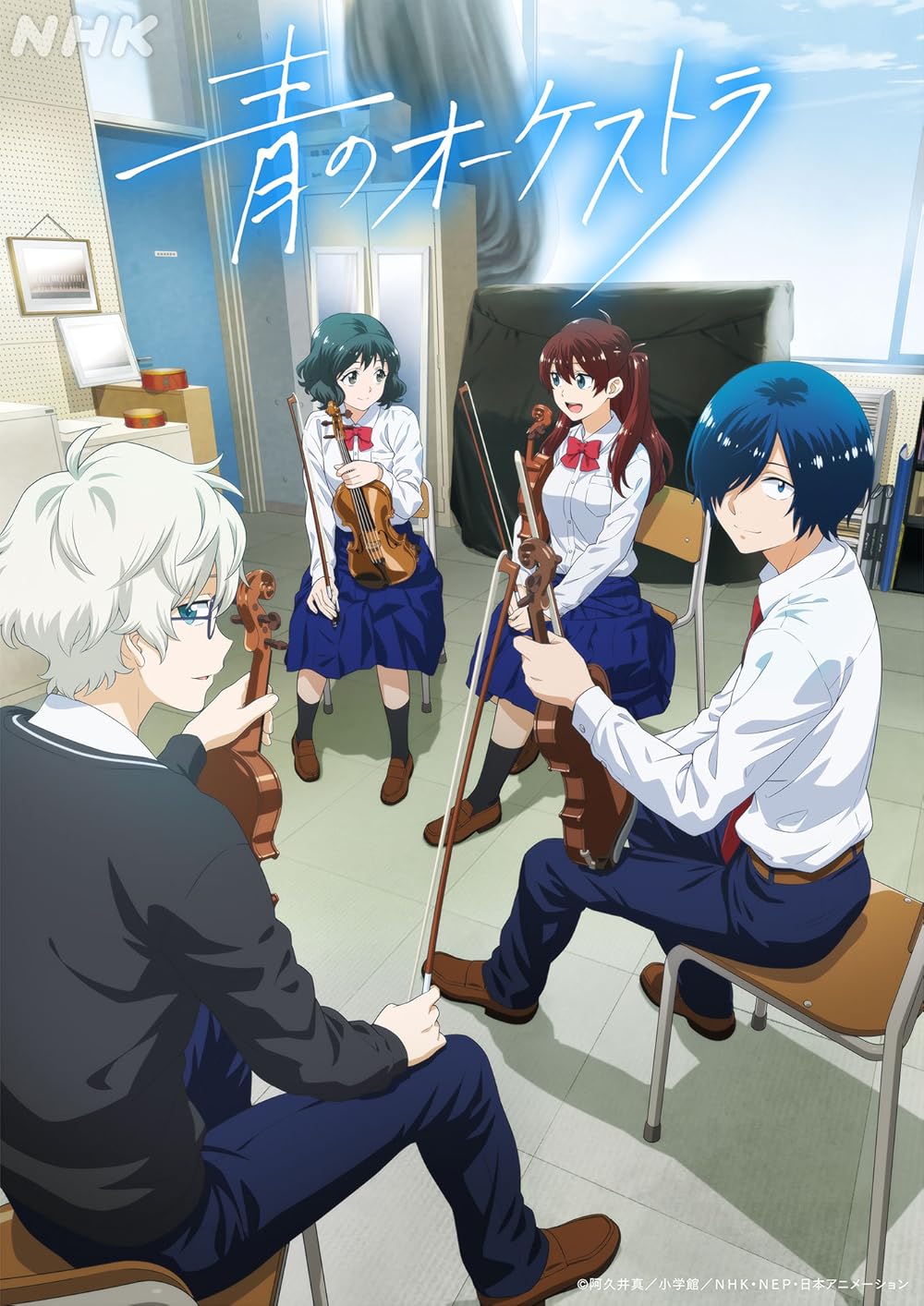 Blue Orchestra (2023)