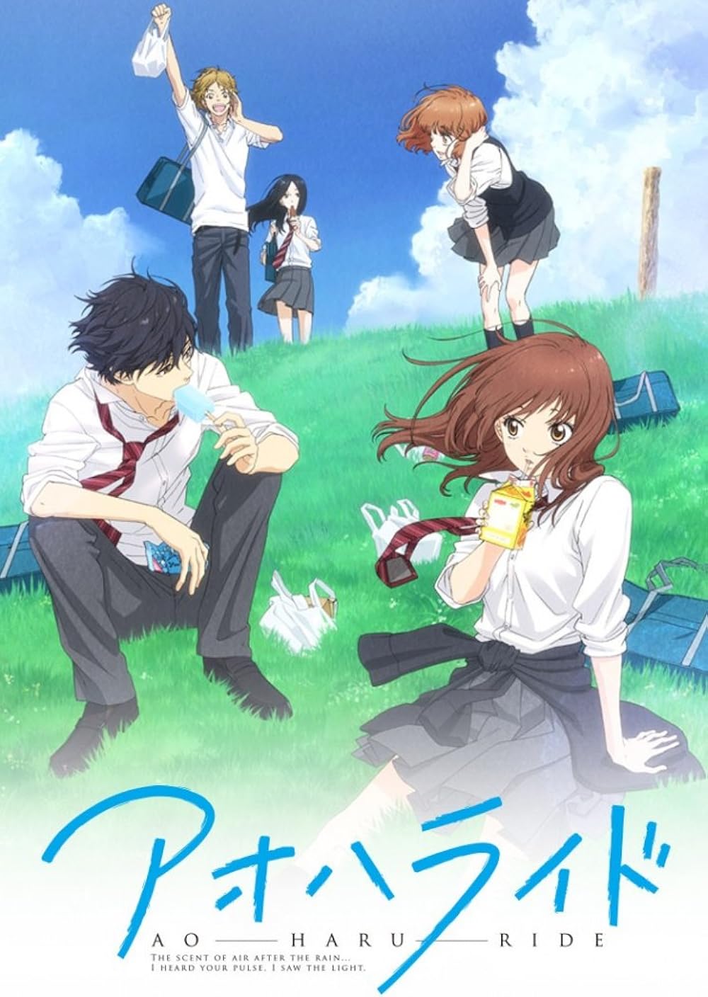 Blue Spring Ride 