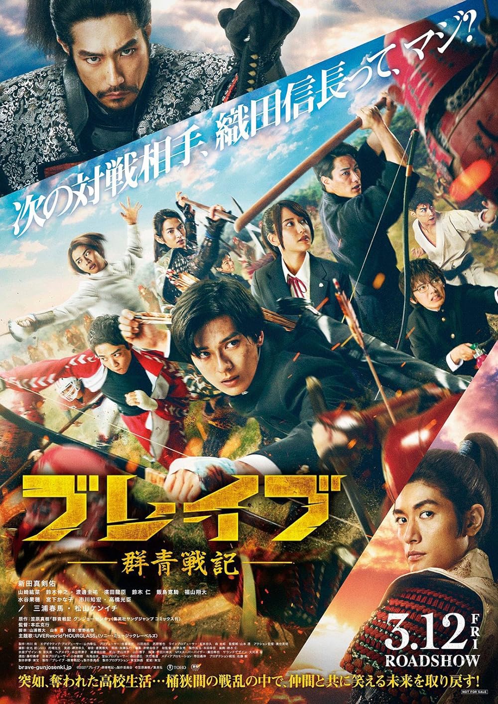 Brave: Gunjyo Senki 