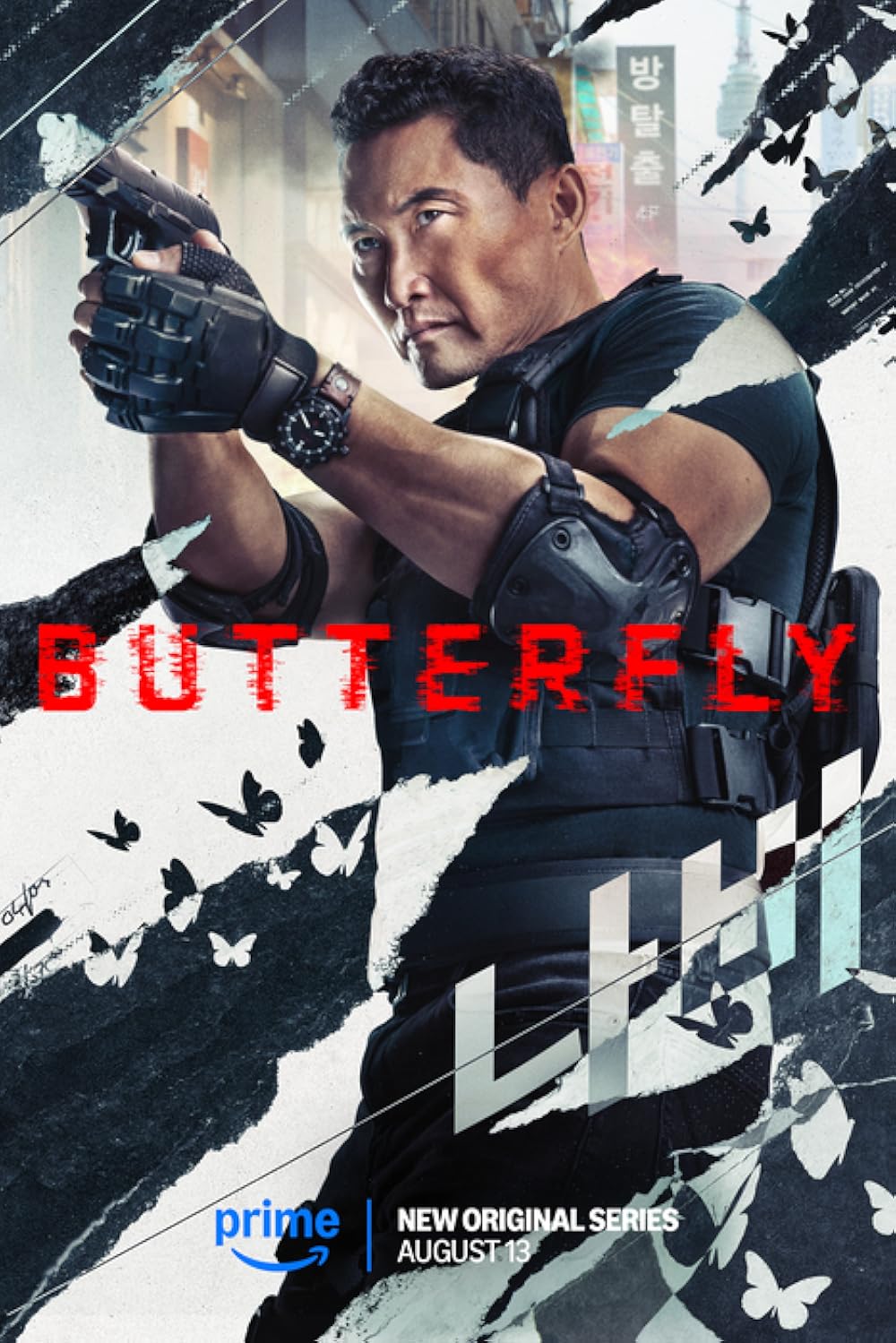 Butterfly 