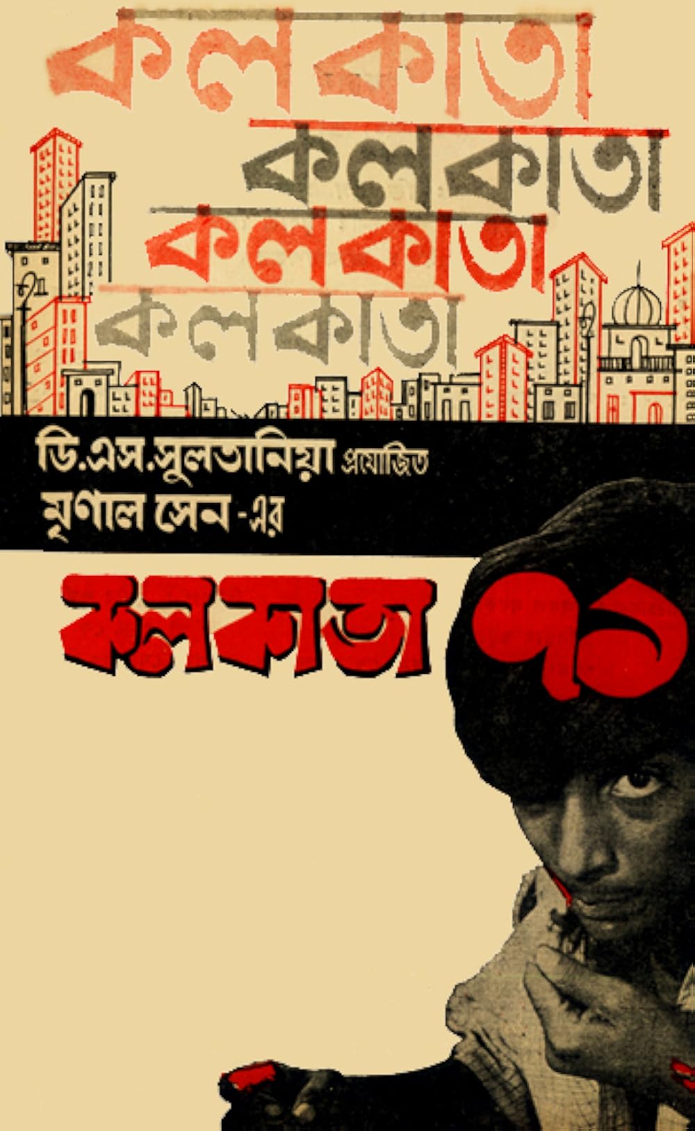 Calcutta 71 