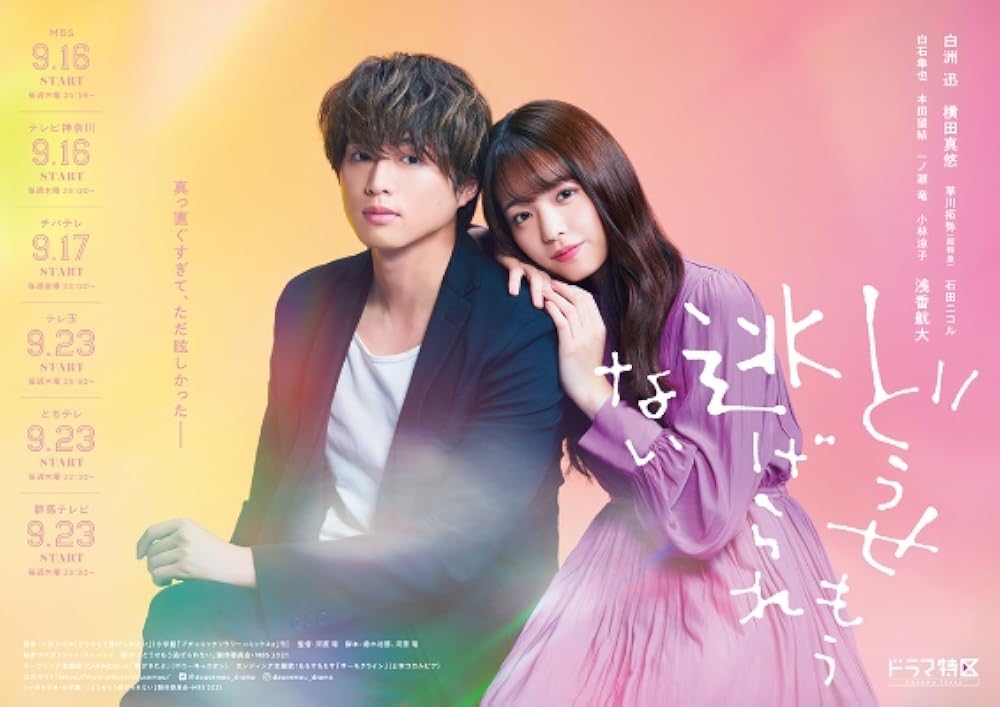 Can’t Run Away from Love (2021)