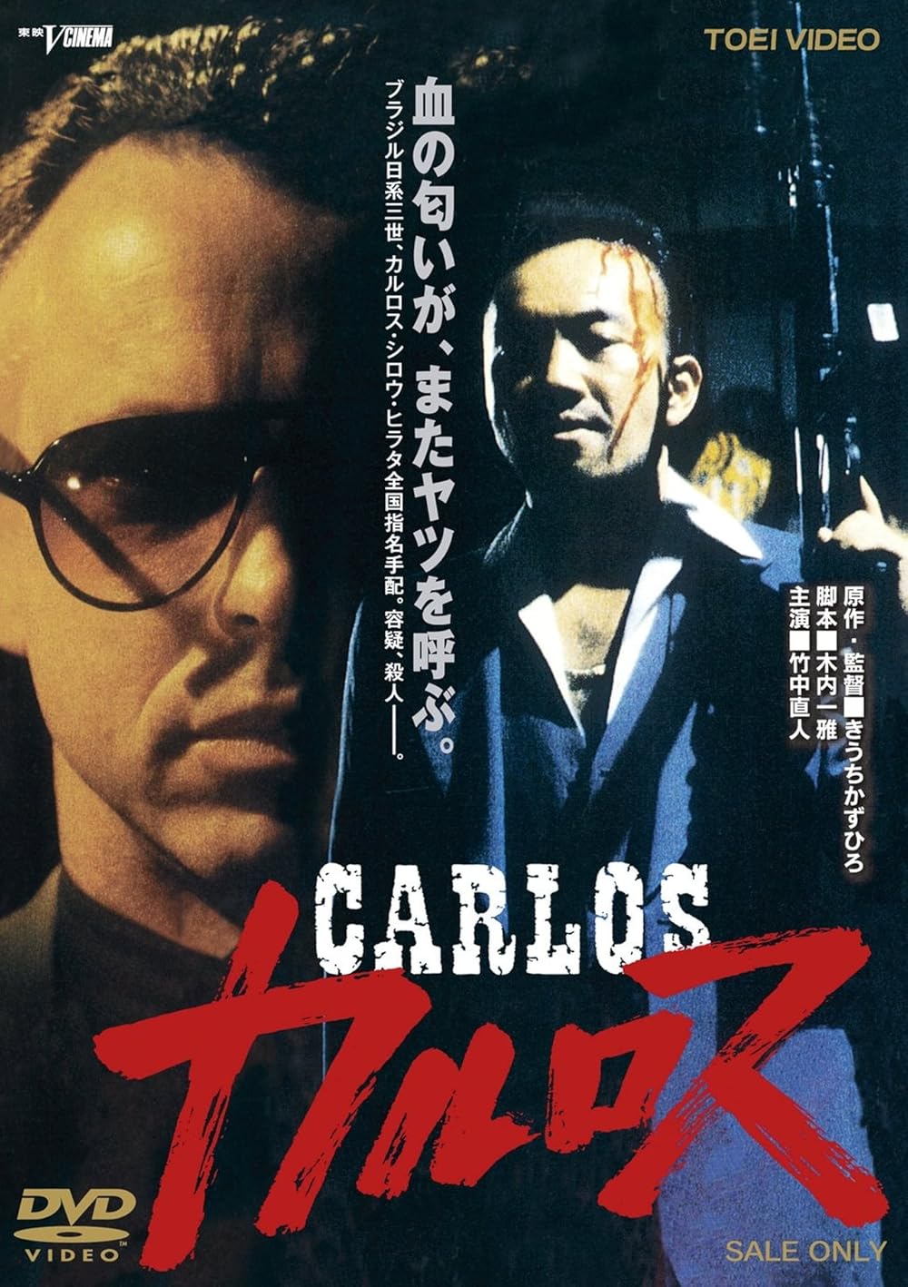 Carlos 