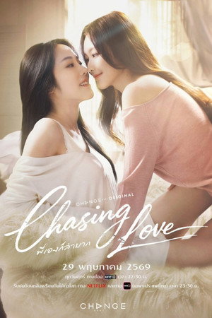 Chasing Love 