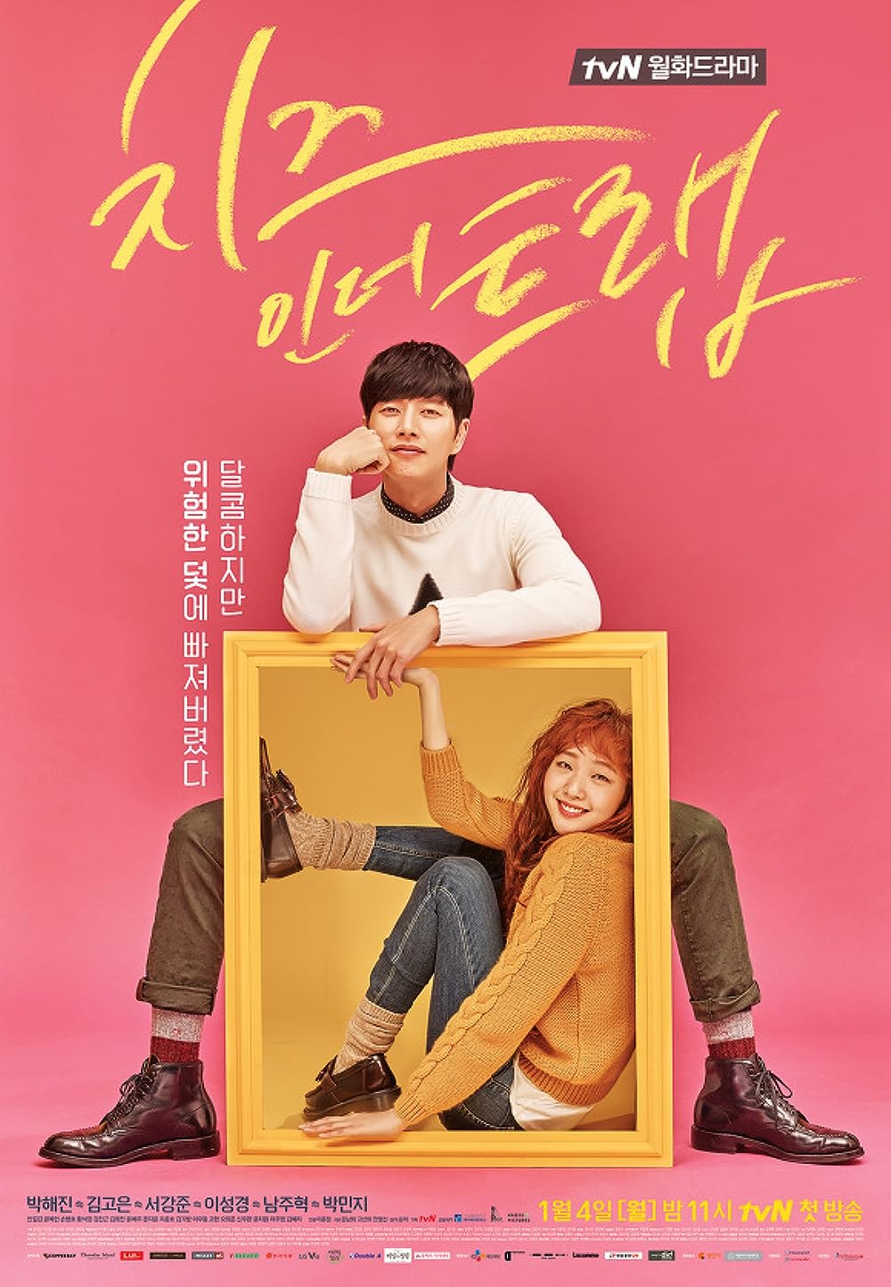 Cheese in the Trap 