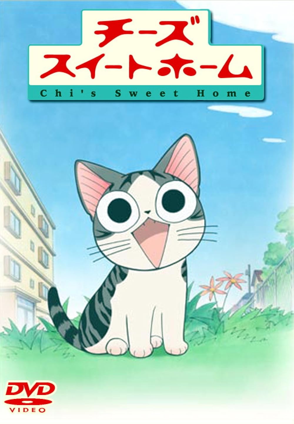 Chi's Sweet Home 
