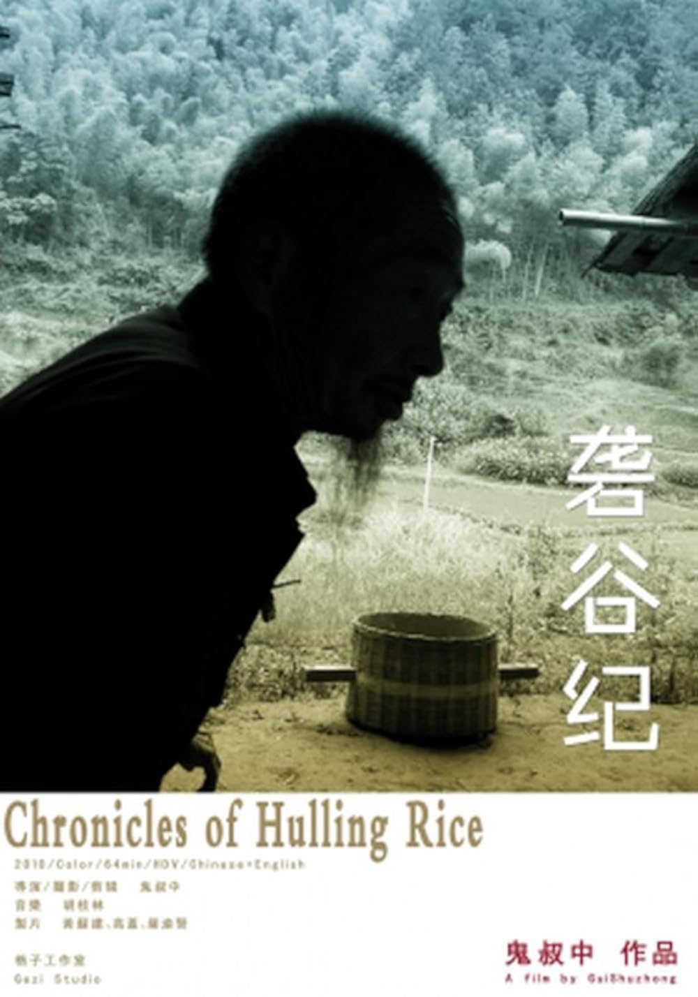 Chronicles of Hulling Rice 