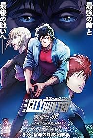 City Hunter the Movie: Angel Dust 