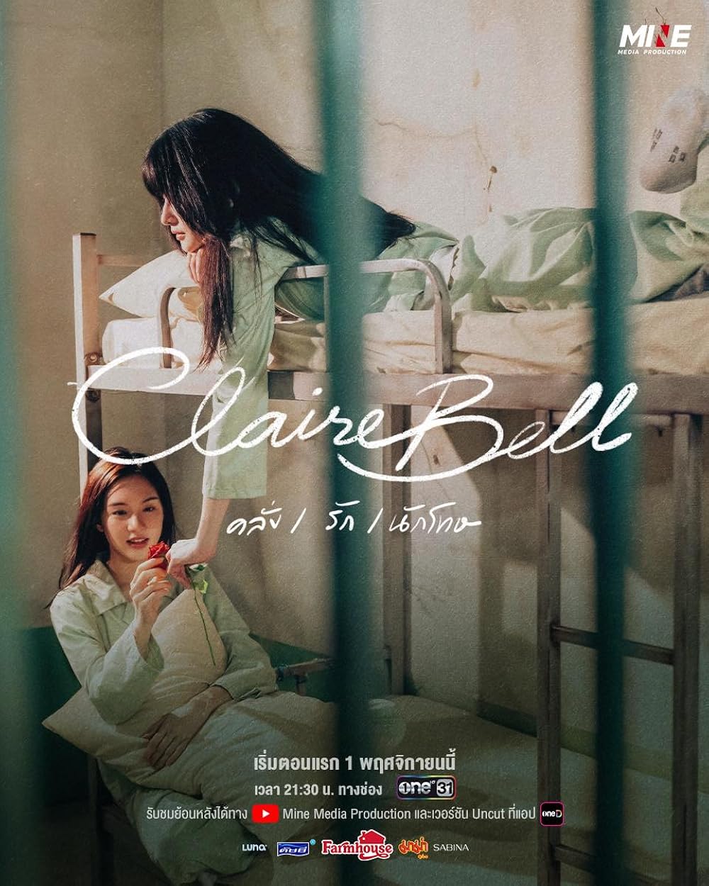 ClaireBell (2025)