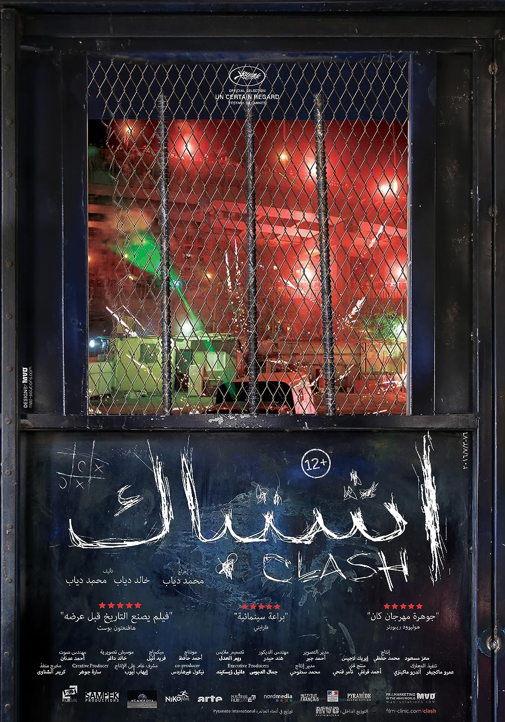 Clash 