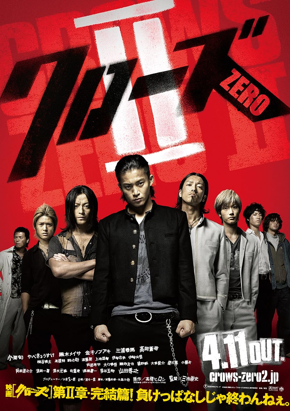 Crows Zero II 