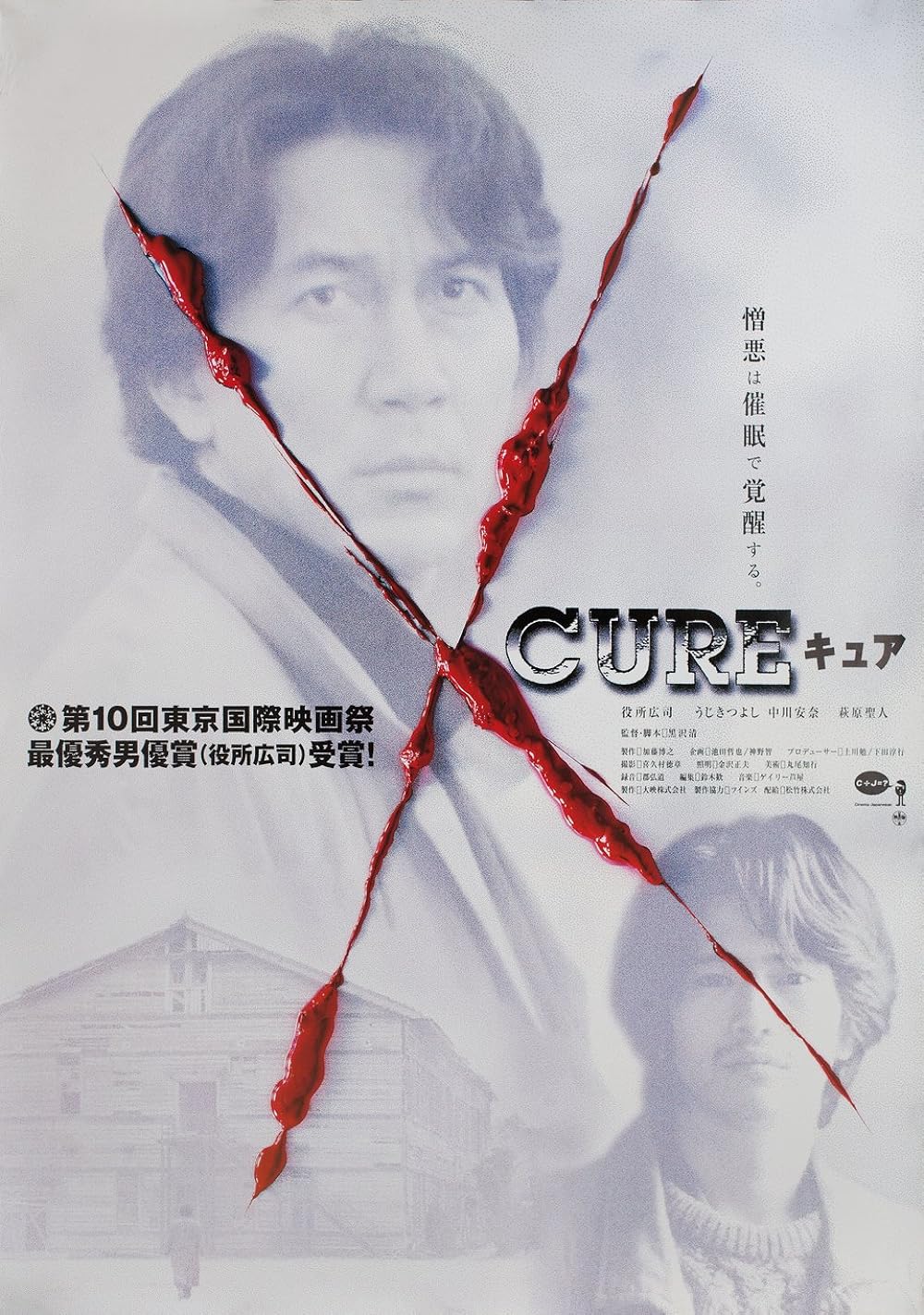 Cure 