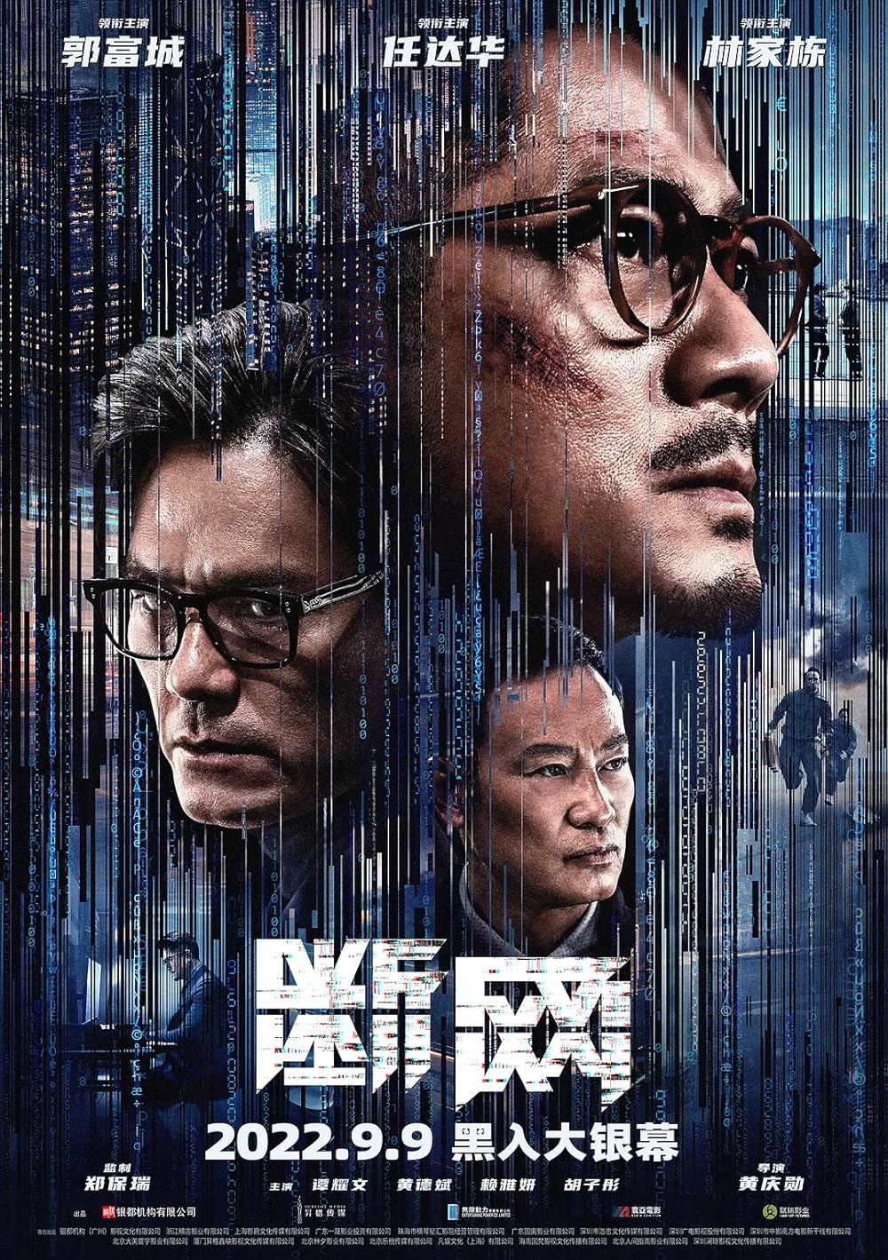 Cyber Heist 