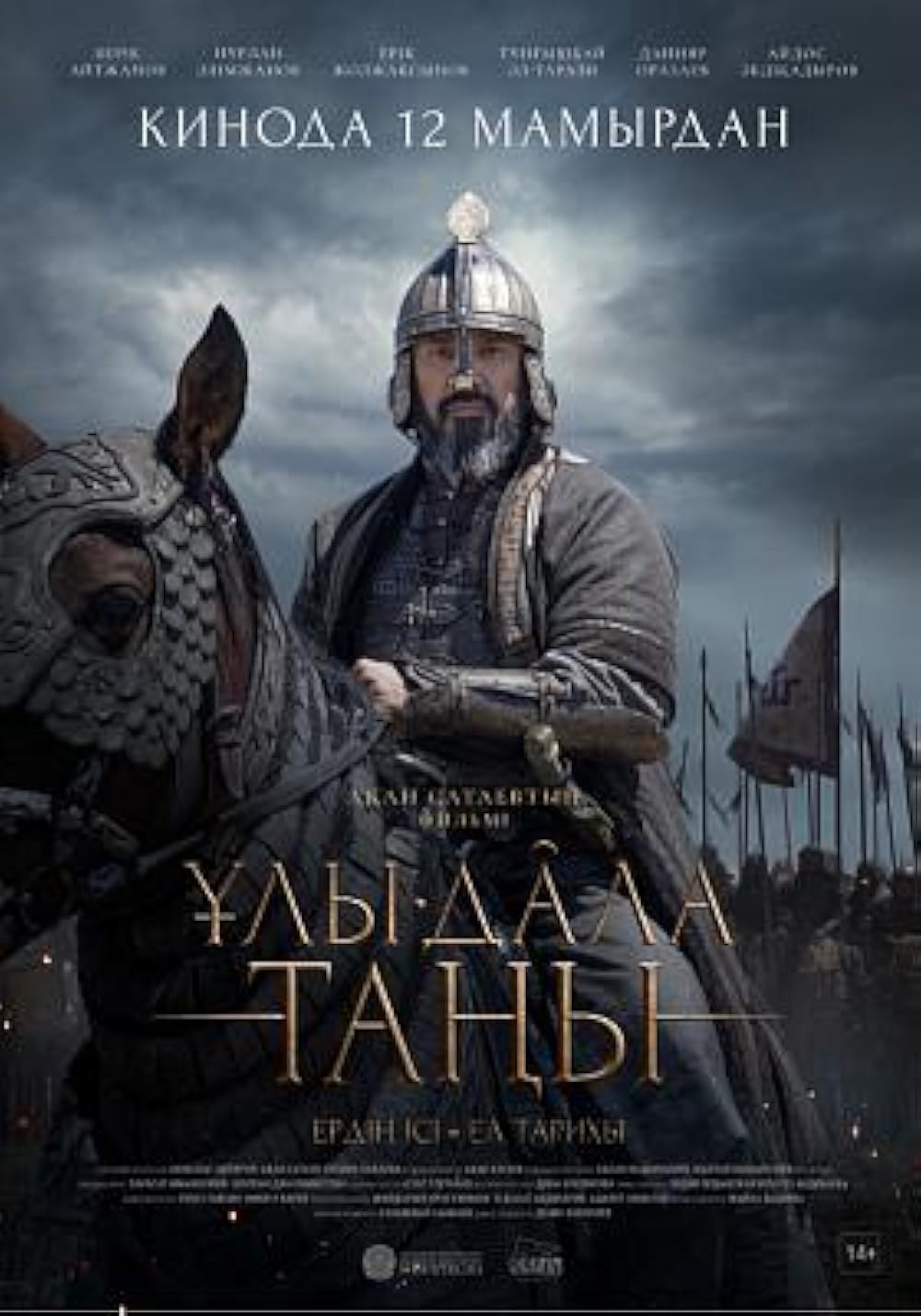 Dawn of the Great Steppe 