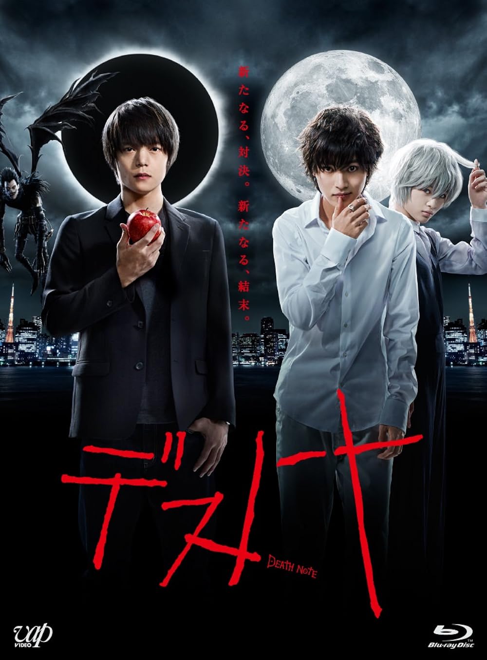 Death Note 