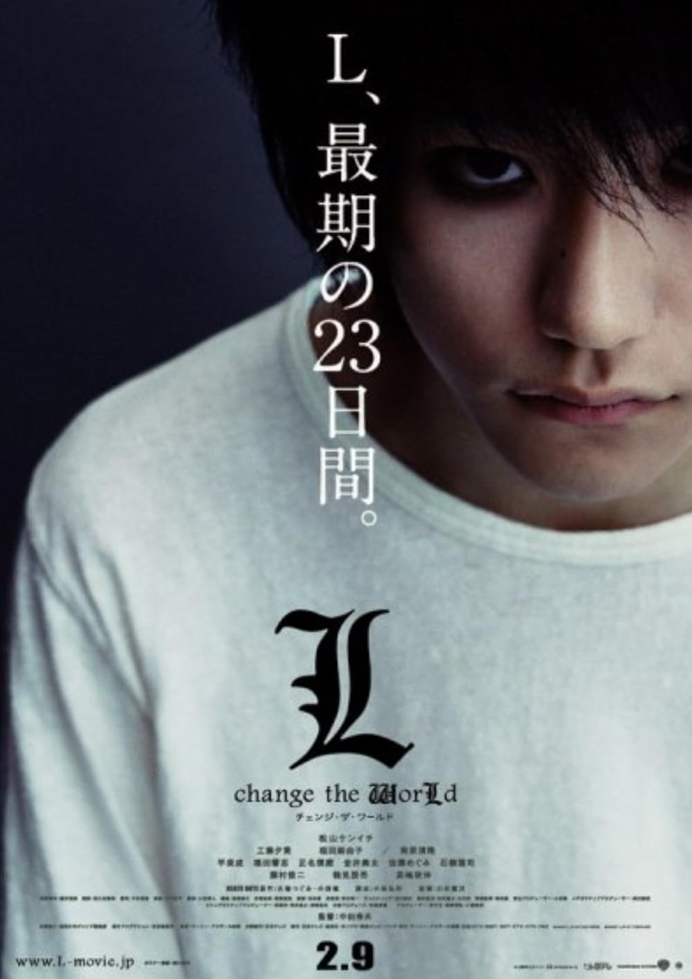 Death Note: L Change the World 