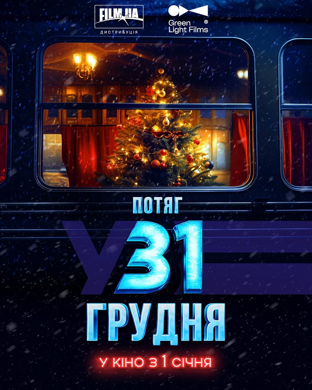 December 31st Express 