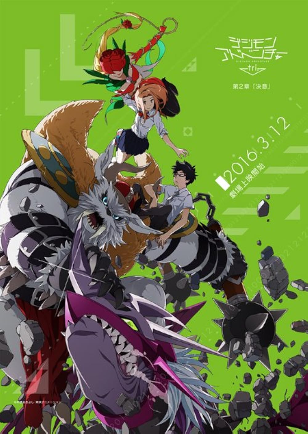Digimon Adventure tri. Part 2: Determination 