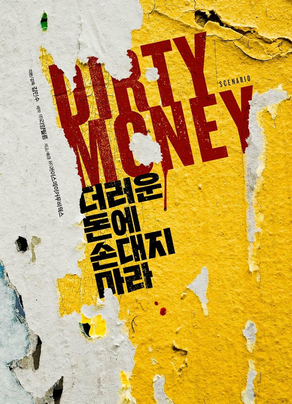 Dirty Money 