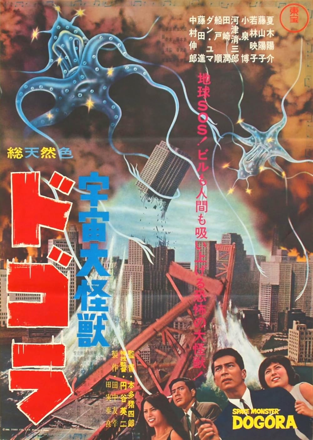 Dogora 