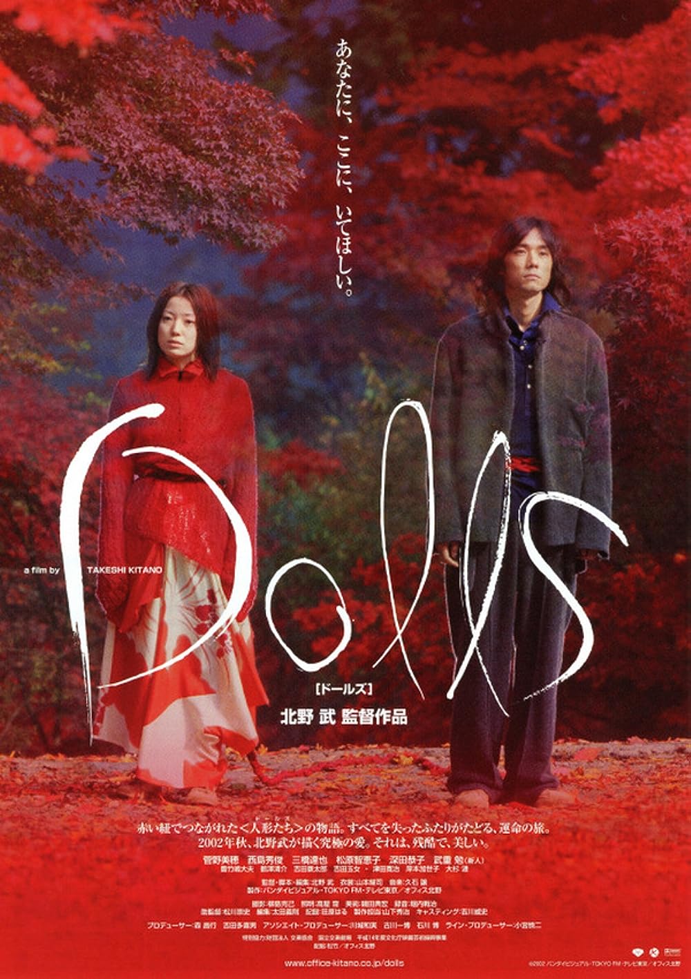 Dolls 